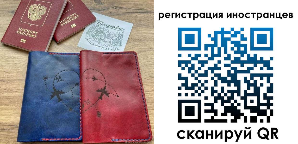 временная регистрация для всех в Волжске
