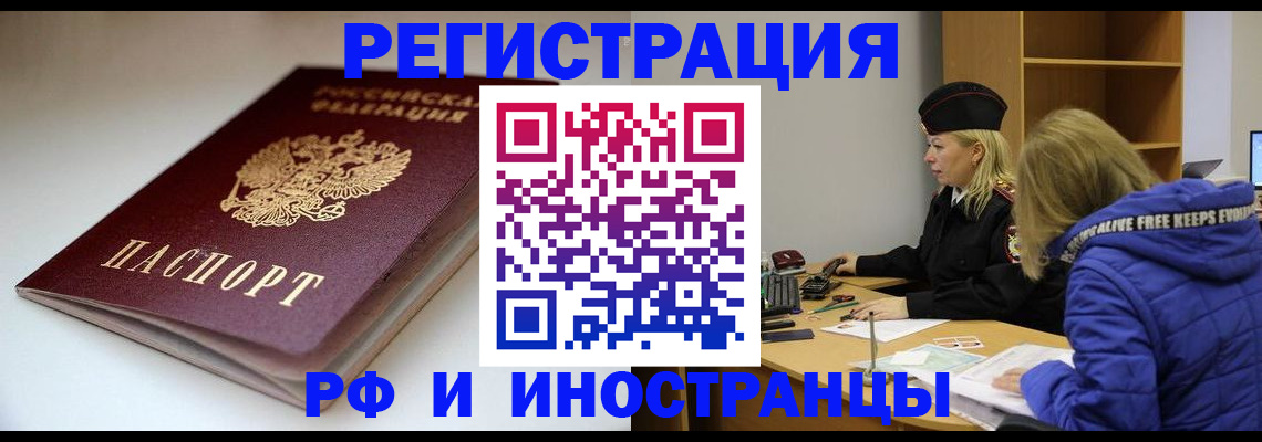 пропишу в квартире в Волжске