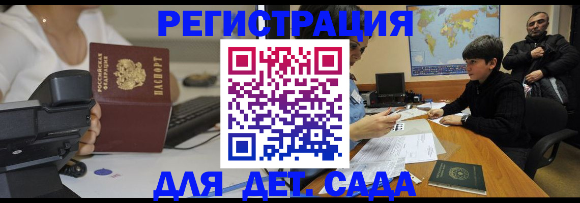 временная регистрация гарантия в Волжске