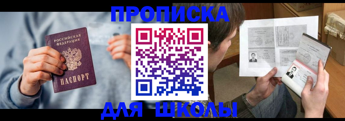 временная регистрация 2025 в Волжске