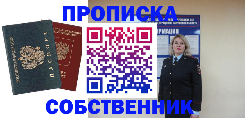 найти адрес прописки в Волжске