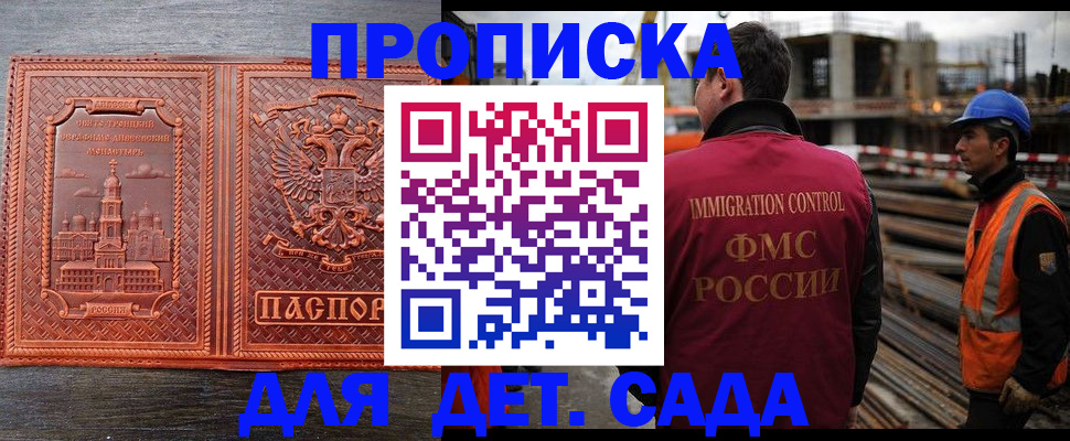 временная регистрация поиск в Волжске